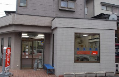 【ドラッグストア】友愛薬局勝田台店まで662ｍ