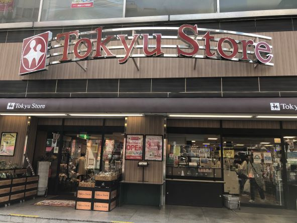 【スーパー】東急ストア　目黒店まで753ｍ
