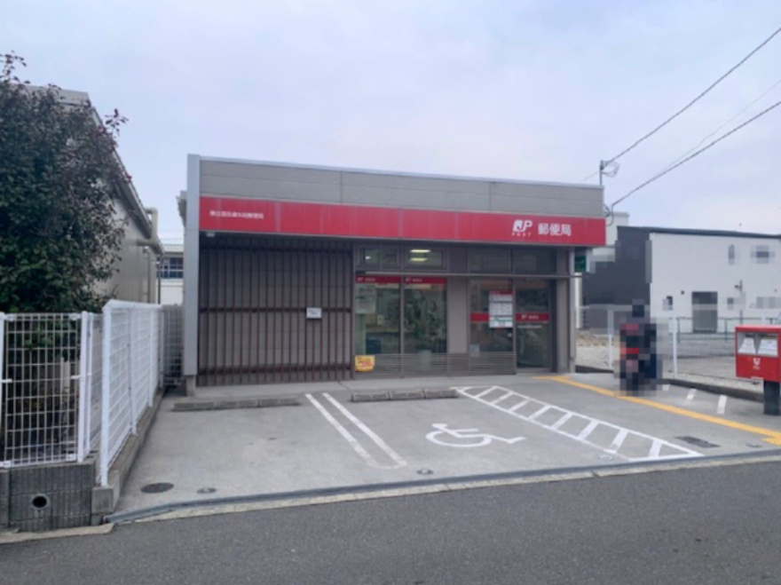 【郵便局】東住吉住道矢田郵便局まで550ｍ