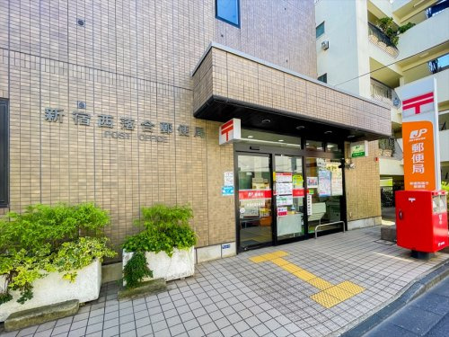 【郵便局】新宿西落合郵便局まで268ｍ
