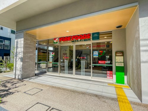 【スーパー】ヨークフーズ　with(ウィズ)　ザ・ガーデン自由が丘　西落合店まで286ｍ