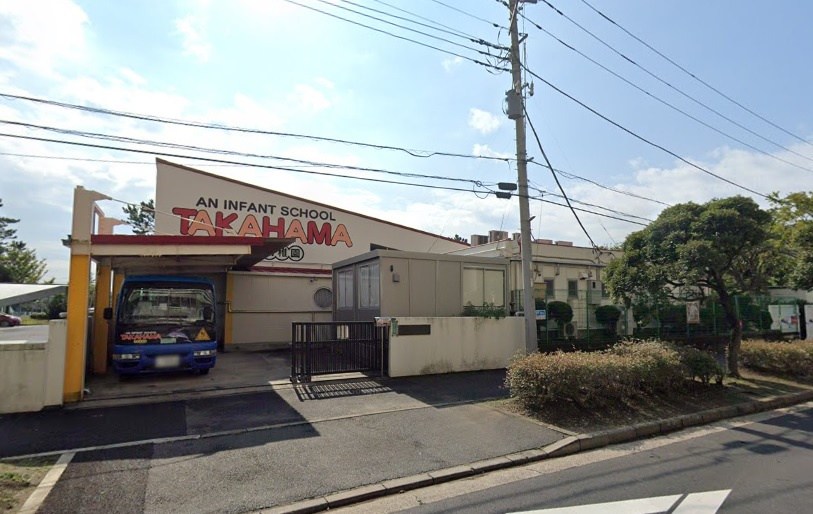 【幼稚園】学校法人能勢学園高浜幼稚園まで595ｍ
