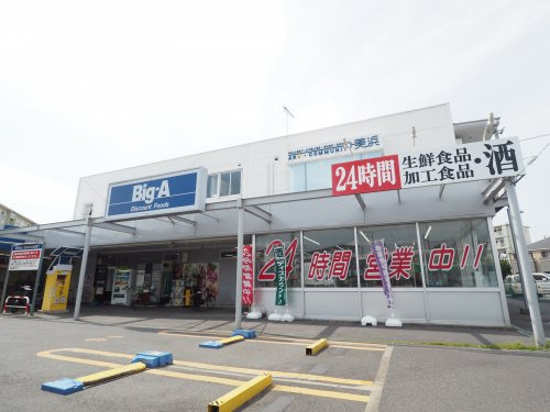 【ディスカウントショップ】ビッグ・エー　千葉高浜店まで512ｍ