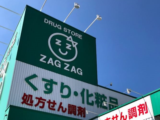 【ドラッグストア】ザグザグ松永店まで1550ｍ