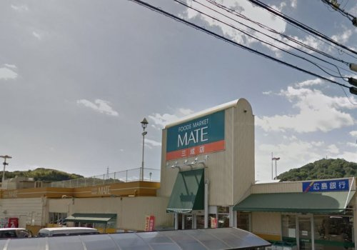 【スーパー】株式会社ゆきひろ　MATE三成店まで307ｍ
