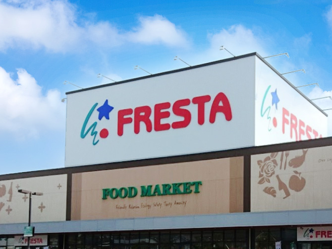 【スーパー】FRESTA(フレスタ)　多治米店まで2170ｍ