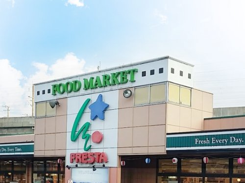 【スーパー】FRESTA(フレスタ)　三原店まで451ｍ