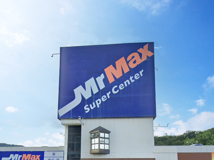 【ディスカウントショップ】MrMax(ミスターマックス)　八本松店まで2086ｍ