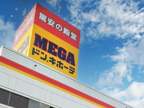 【ディスカウントショップ】MEGAドン・キホーテ松永店まで1877ｍ