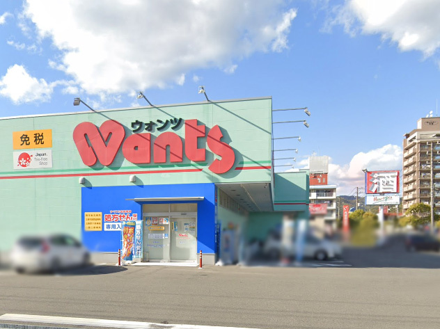 【ドラッグストア】ウォンツ　三原宮浦店まで1040ｍ