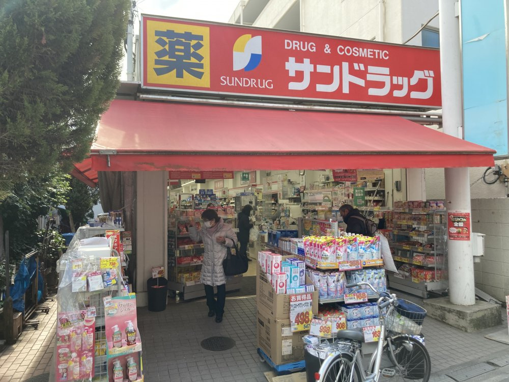 【ドラッグストア】サンドラッグ砂町銀座店まで418ｍ