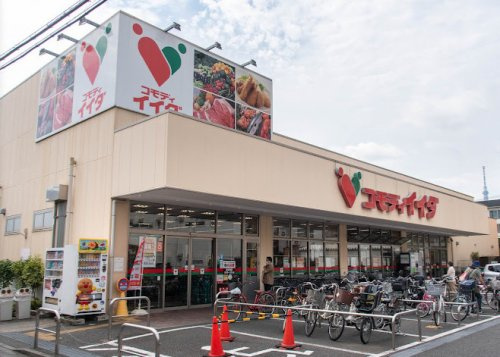 【スーパー】コモディイイダ　平井店まで570ｍ