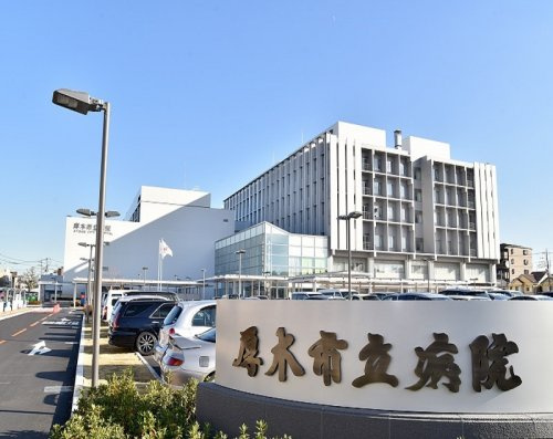 【総合病院】厚木市立病院まで1770ｍ