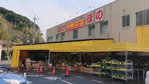 【スーパー】現金問屋あけぼのまで905ｍ