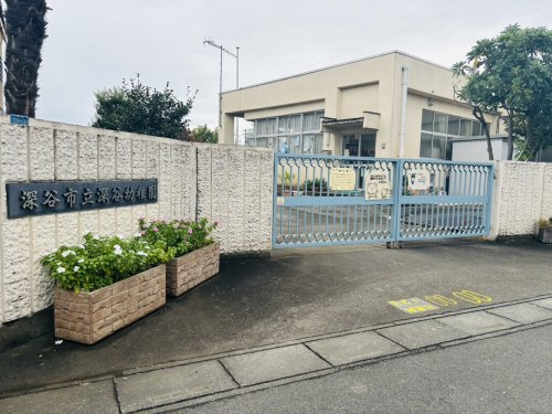 【幼稚園】深谷市立深谷幼稚園まで5530ｍ