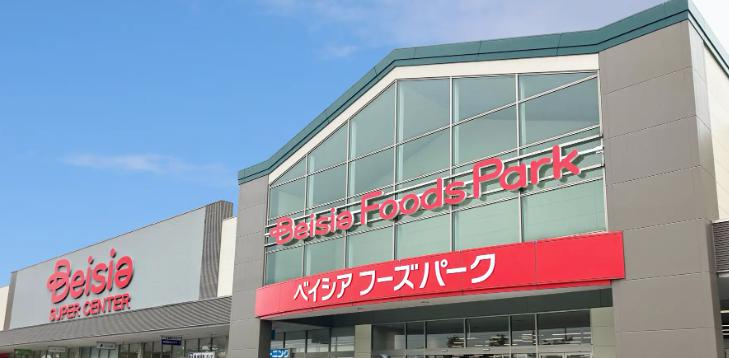 【スーパー】ベイシア　　Foods　Park　なめがわモール店まで1722ｍ