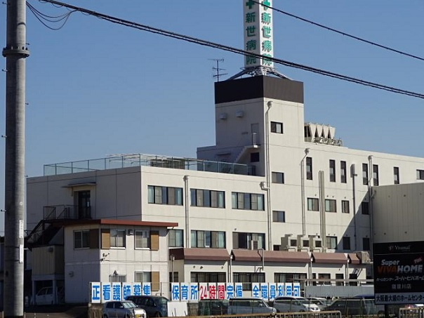 【総合病院】医療法人愛和会新世病院まで1117ｍ
