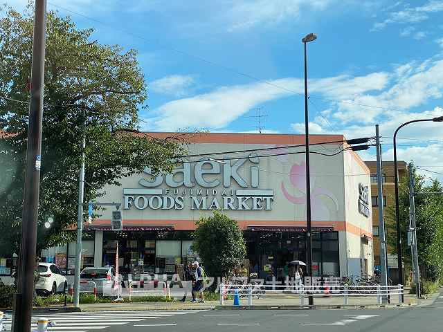 【スーパー】フ－ズマ－ケットさえき若松町店まで1178ｍ