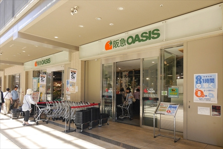 【スーパー】阪急OASIS(オアシス)　千里中央店まで1340ｍ