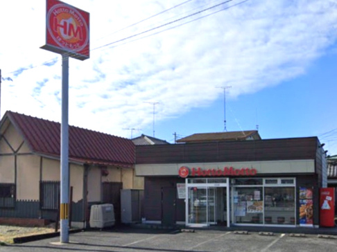 【弁当】ほっともっと行田向日町店まで1544ｍ