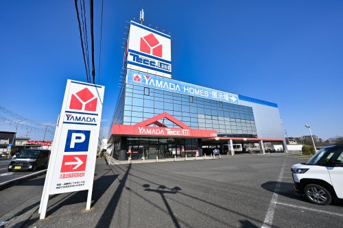 【家電製品】ヤマダ電機　テックランド久喜店まで2526ｍ