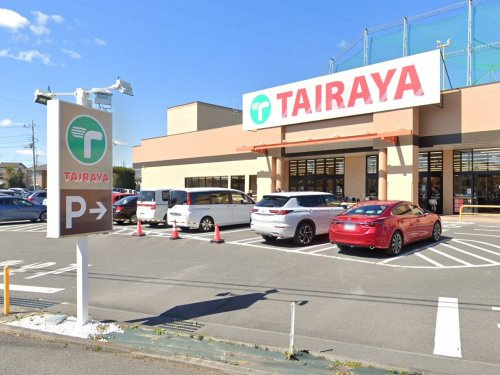 【スーパー】TAIRAYA(タイラヤ)　幸手店まで1092ｍ