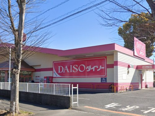 【生活雑貨店】ザ・ダイソー　DAISO　久喜栗原店まで441ｍ