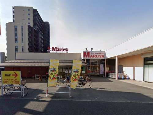 【スーパー】Maruya(マルヤ)　久喜東店まで336ｍ