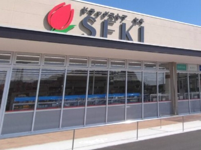 【ドラッグストア】ドラッグストア　セキ　久喜吉羽店まで291ｍ