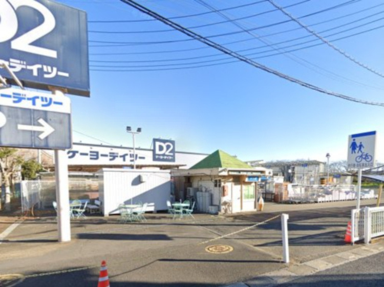 【ホームセンター】DCM　久喜店まで1526ｍ