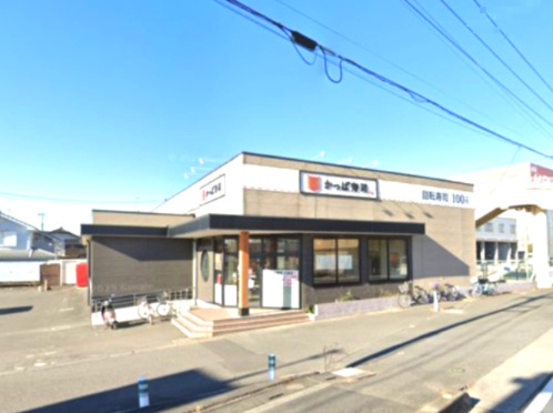 【寿司】かっぱ寿司　久喜店まで3052ｍ