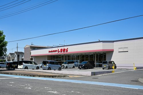 【生活雑貨店】しまむら　久喜店まで2026ｍ