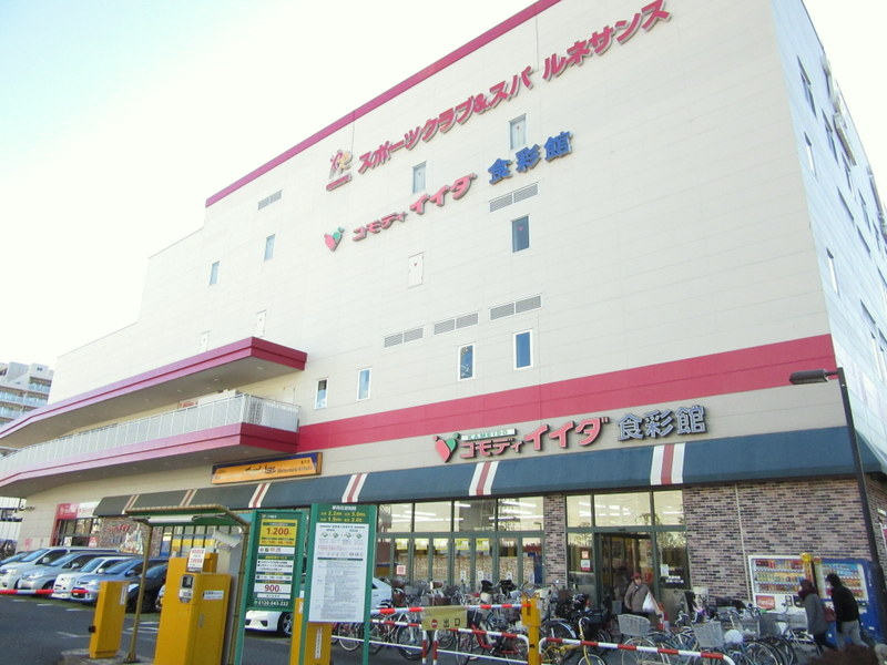 【スーパー】コモディイイダ　亀戸店(食彩館)まで286ｍ