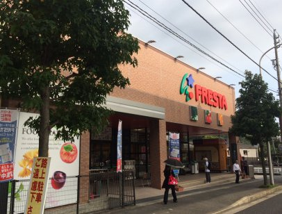 【スーパー】FRESTA(フレスタ)　沼田店まで1990ｍ
