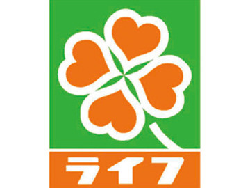 【スーパー】ライフ　夙川店まで259ｍ