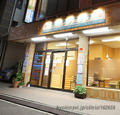 【総合病院】大川クリニックまで622ｍ