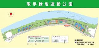 【公園】取手緑地まで1537ｍ