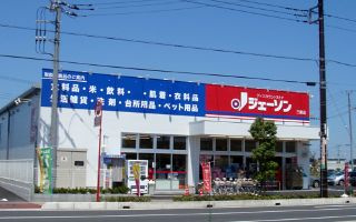 【ディスカウントショップ】ジェーソン　三郷店まで2120ｍ