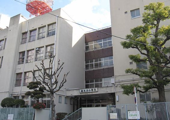 【小学校】大阪市立南大江小学校まで793ｍ