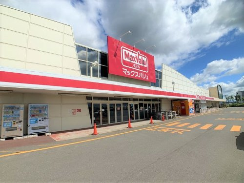 【スーパー】Maxvalu(マックスバリュ)　恵庭店まで887ｍ