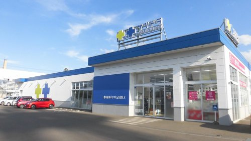 【ドラッグストア】サツドラ恵庭新町店まで1244ｍ