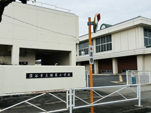 【小学校】深谷市立幡羅小学校まで450ｍ