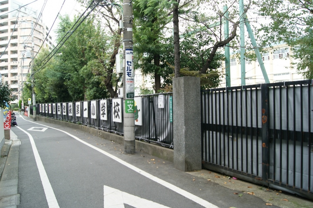 【小学校】豊島区立池袋第一小学校まで607ｍ
