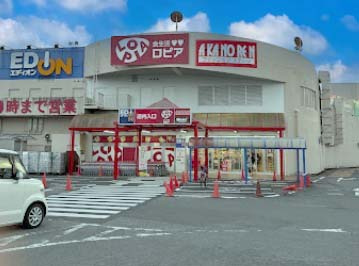 【スーパー】ロピア可児店まで575ｍ