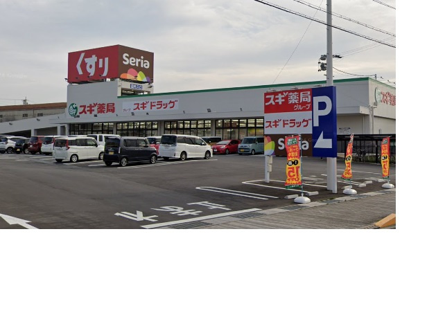 【ドラッグストア】スギ薬局可児北店まで946ｍ