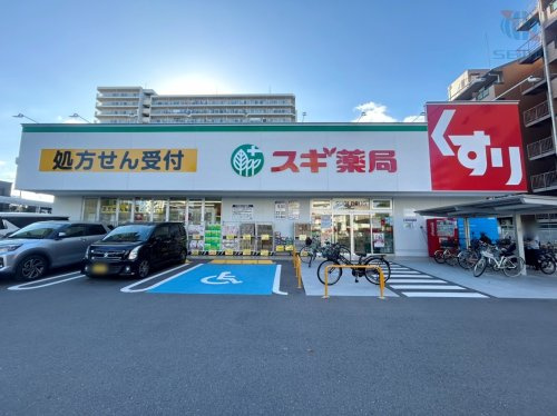 【ドラッグストア】スギドラッグ　高殿西店まで39ｍ