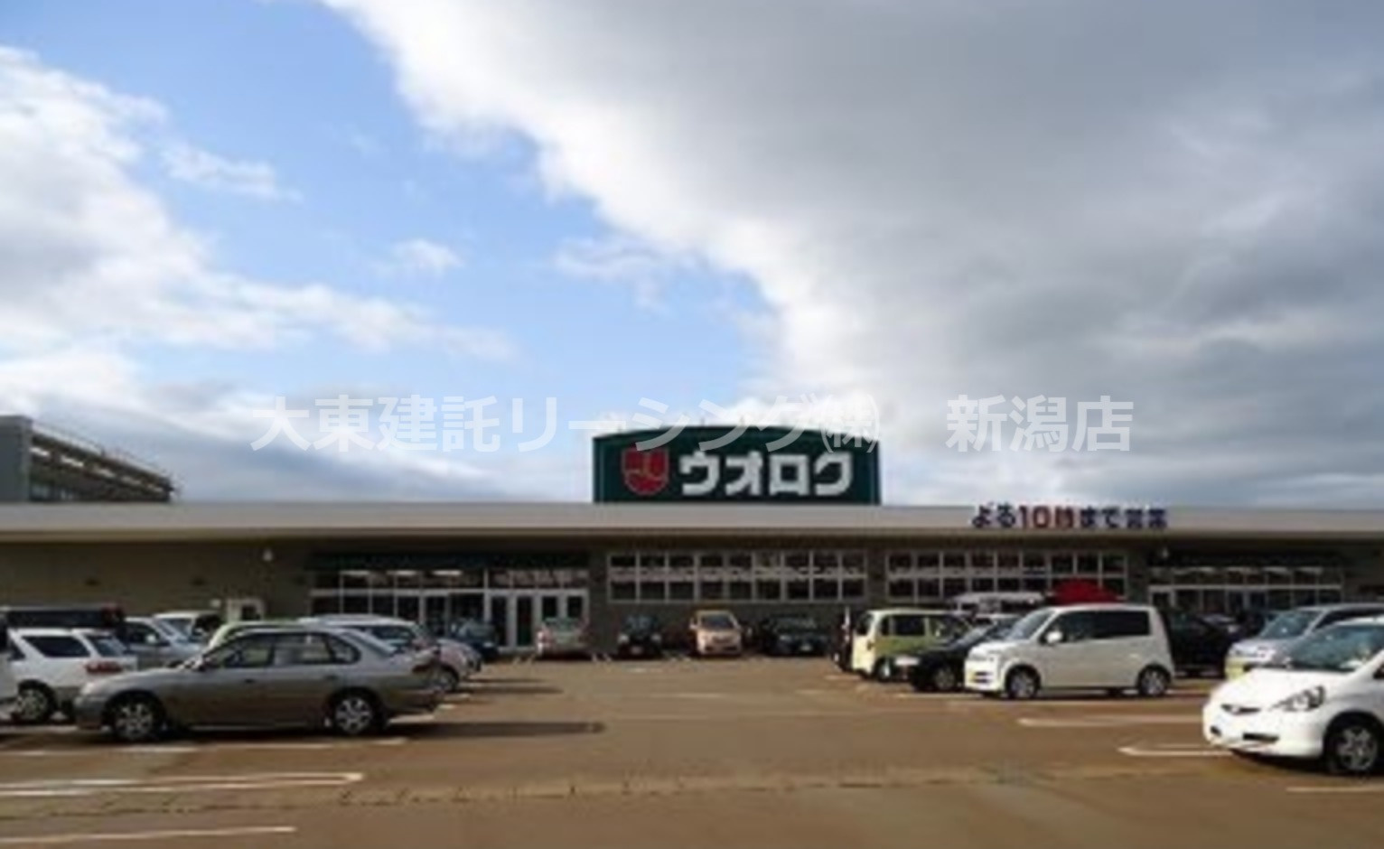 【スーパー】ウオロク　興野店まで1100ｍ