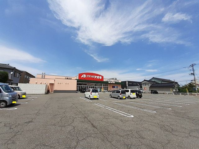 【ドラッグストア】クスリのアオキ　三条北店まで1110ｍ