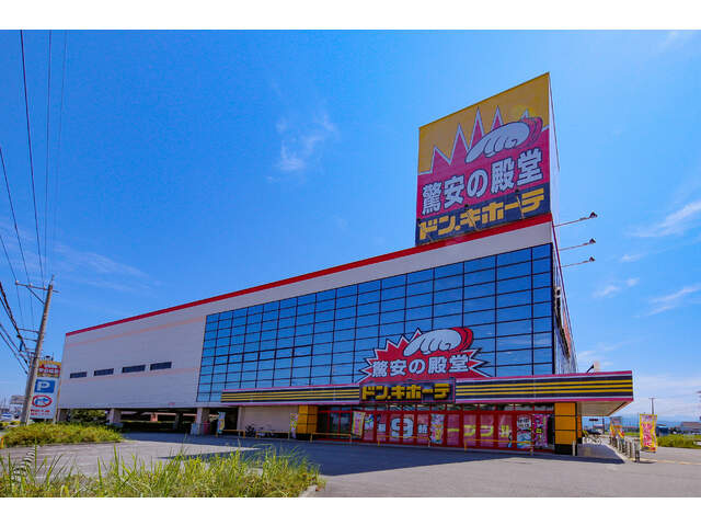 【ディスカウントショップ】ドン・キホーテ　小松店まで3280ｍ