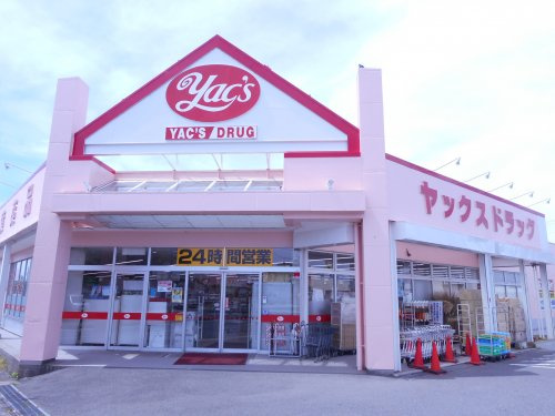 【ドラッグストア】ヤックスドラッグ　袖ヶ浦店まで4412ｍ
